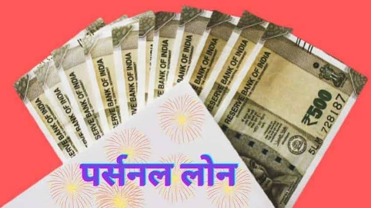 Personal loan hindi3