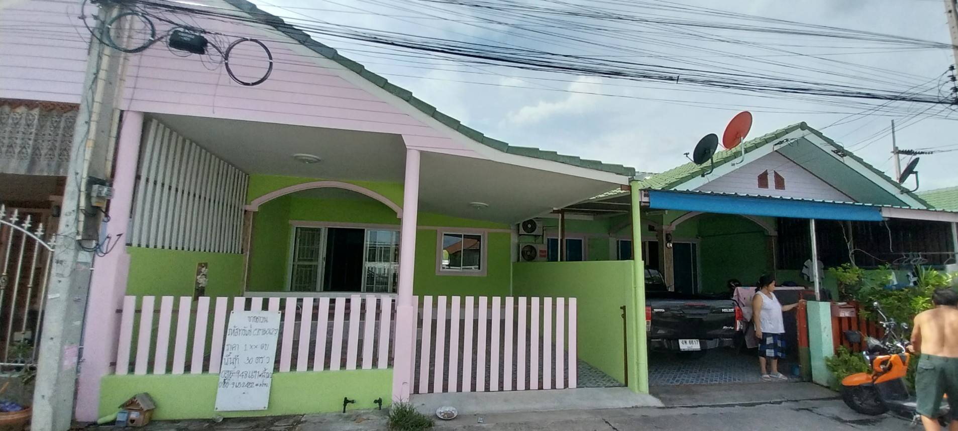 หมู่บ้านอภิญญา