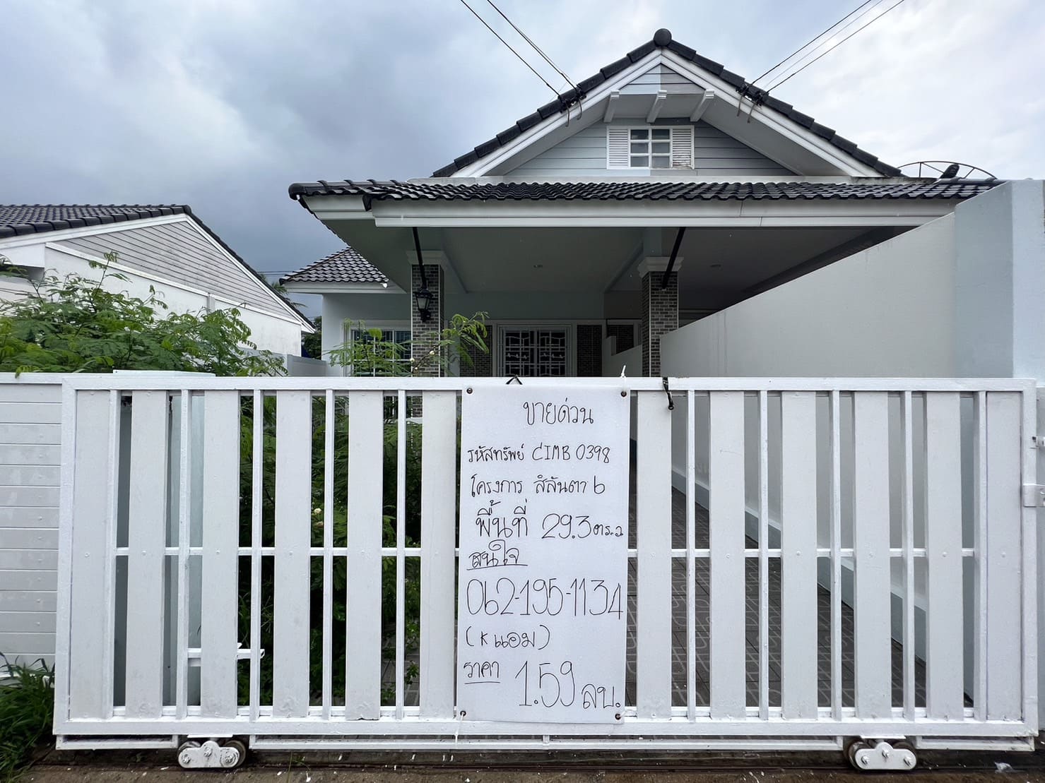 หมู่บ้านสิลันตา 6 ไลฟ์
