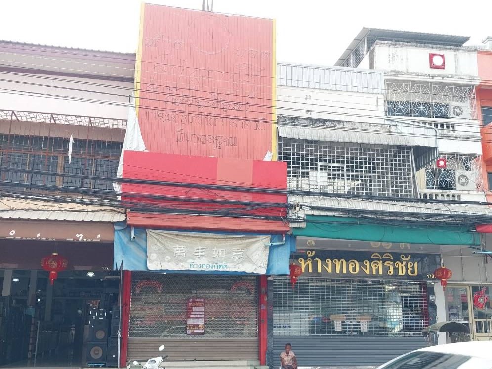 อาคารพาณิชย์ : อาคารพาณิชย์อุดร