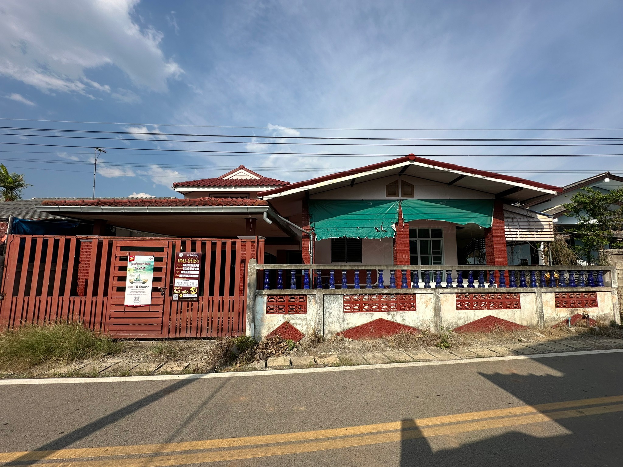 บ้านเดี่ยว : นอกโครงการพะเยา