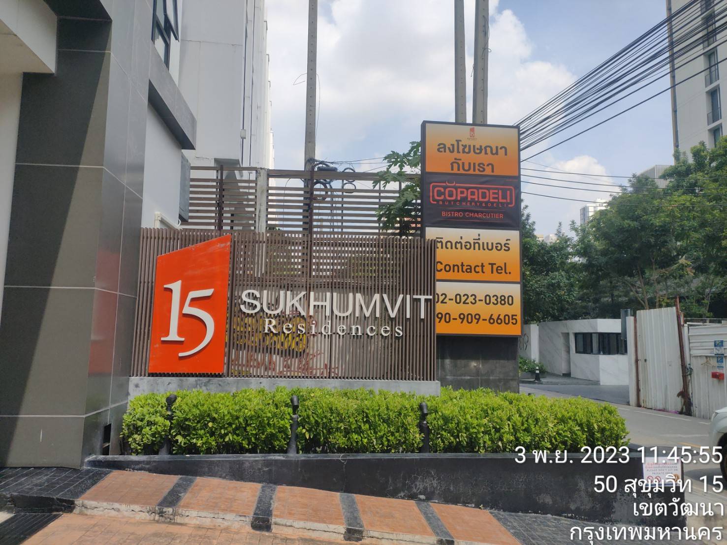 คอนโดมิเนียม : 15 สุขุมวิท เรสซิเดนเซส