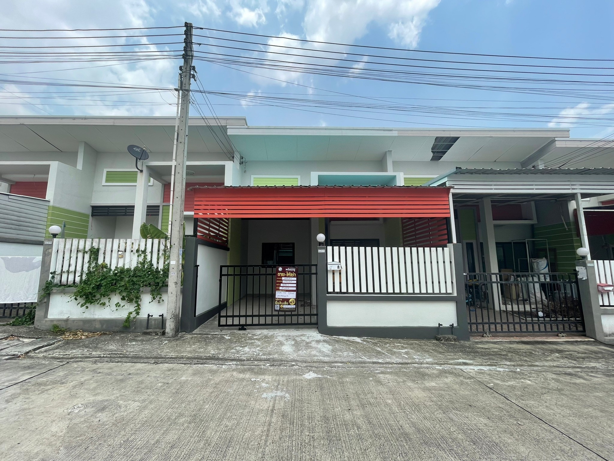 หมู่บ้านร่มเย็น 2 