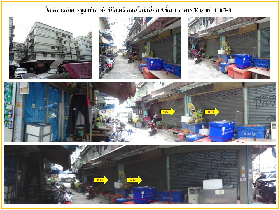 ห้องชุดพักอาศัย พระโขนง