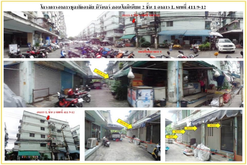 ห้องชุดพักอาศัย พระโขนง