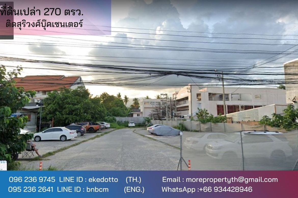 More-049LR A 270 sq.wah(1,080 sq.m.) ให้เช่าที่ดิน ช้างคลาน ติดศูนย์หนังสือสุริวงศ์ เชียงใหม่