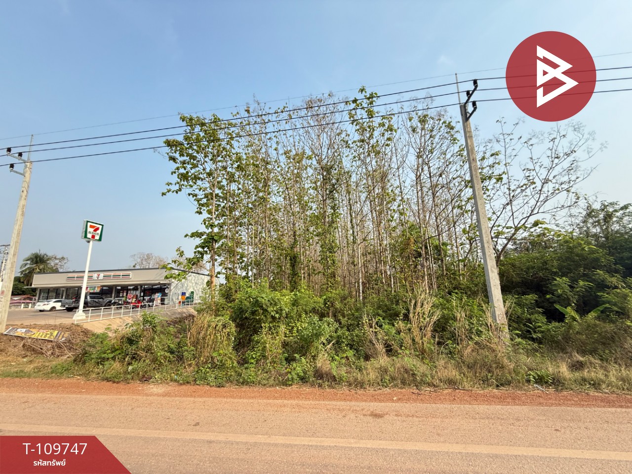 ขายที่ดิน เนื้อที่ 4 ไร่ 1 งาน 51 ตร.วา คุ้งตะเภา อุตรดิตถ์