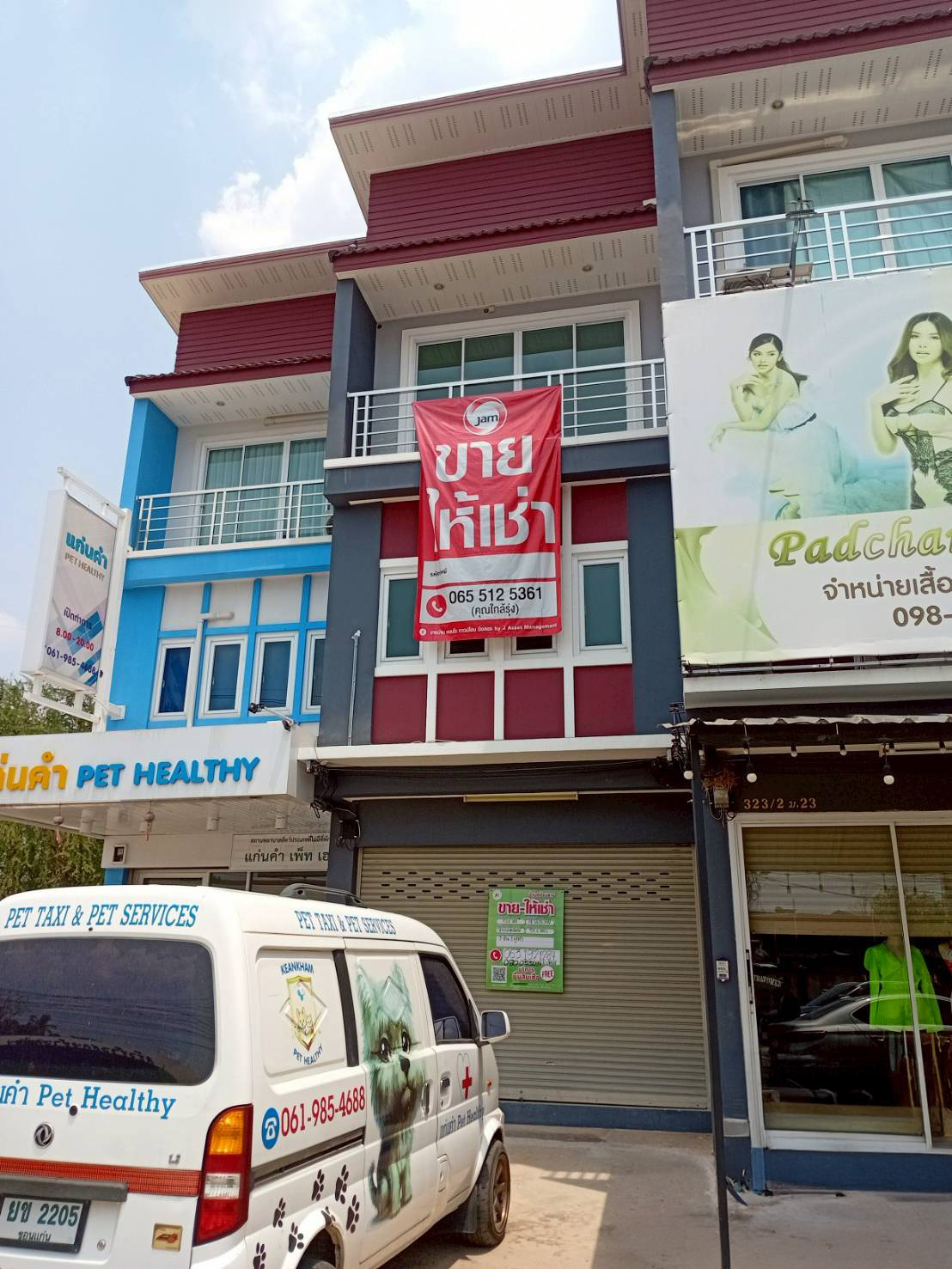 อาคารพาณิชย์ : นอกโครงการขอนแก่น