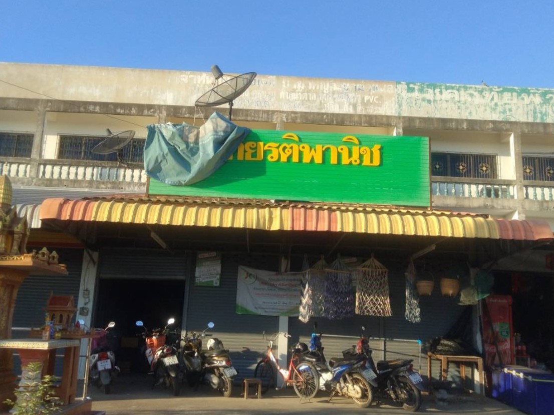 อาคารพาณิชย์ : นอกโครงการสุรินทร์