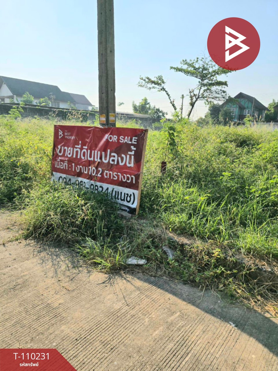 ขายที่ดิน เนื้อที่ 1 งาน 10.2 ตร.วา คอกกระบือ สมุทรสาคร