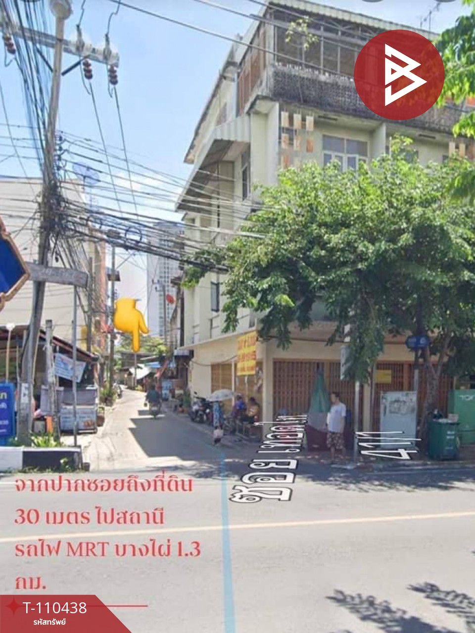 ขายที่ดินถมแล้ว เนื้อที่ 24.4 ตร.วา ภาษีเจริญ กรุงเทพมหานคร
