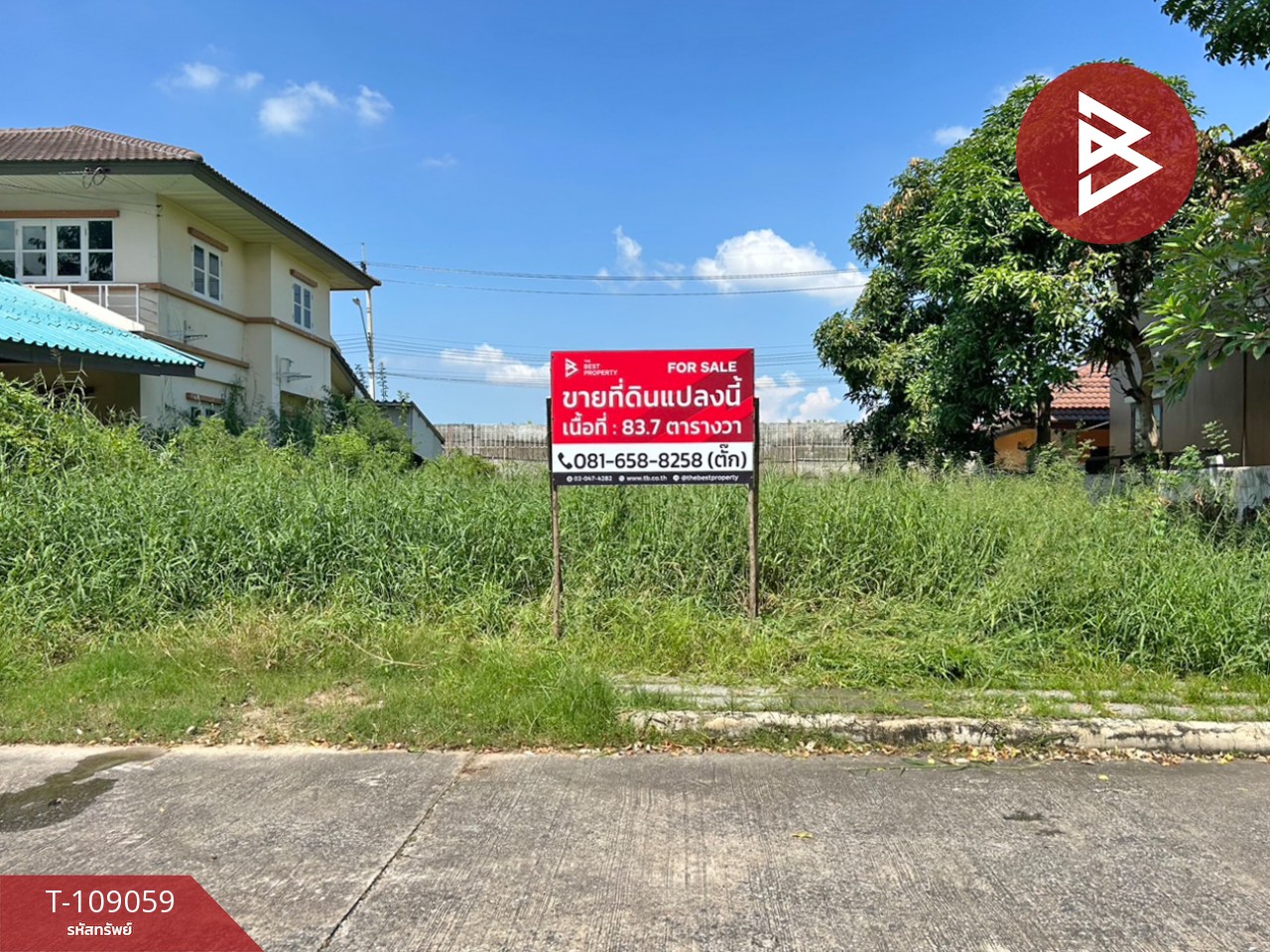 ขายที่ดิน หมู่บ้านชวนชื่น บางนา เนื้อที่ 83.7 ตร.วา สมุทรปราการ