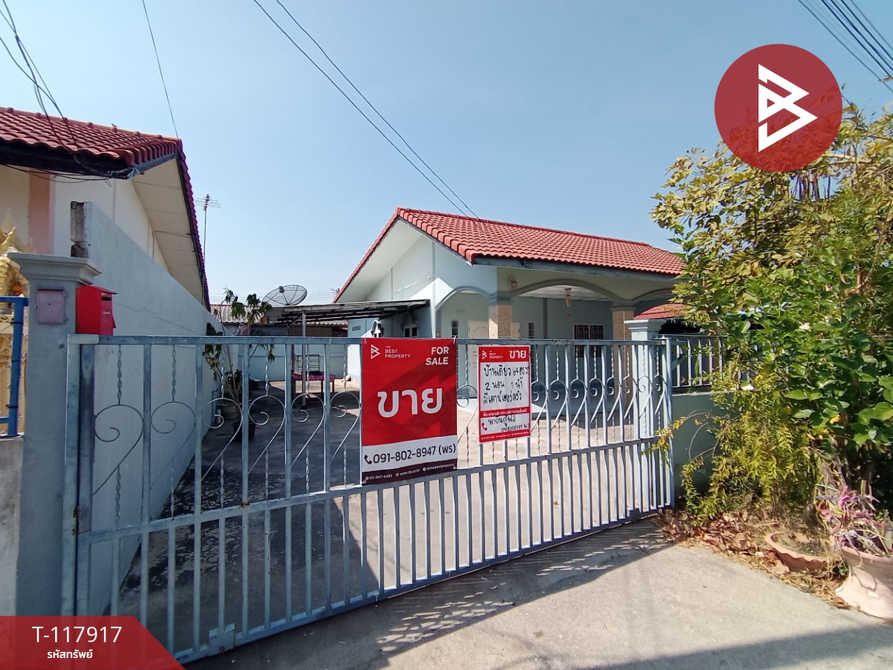 ขายบ้านเดี่ยว ซ.เทศบาลกระจับ11 เนื้อที่ 65 ตร.วา บ้านโป่ง ราชบุรี