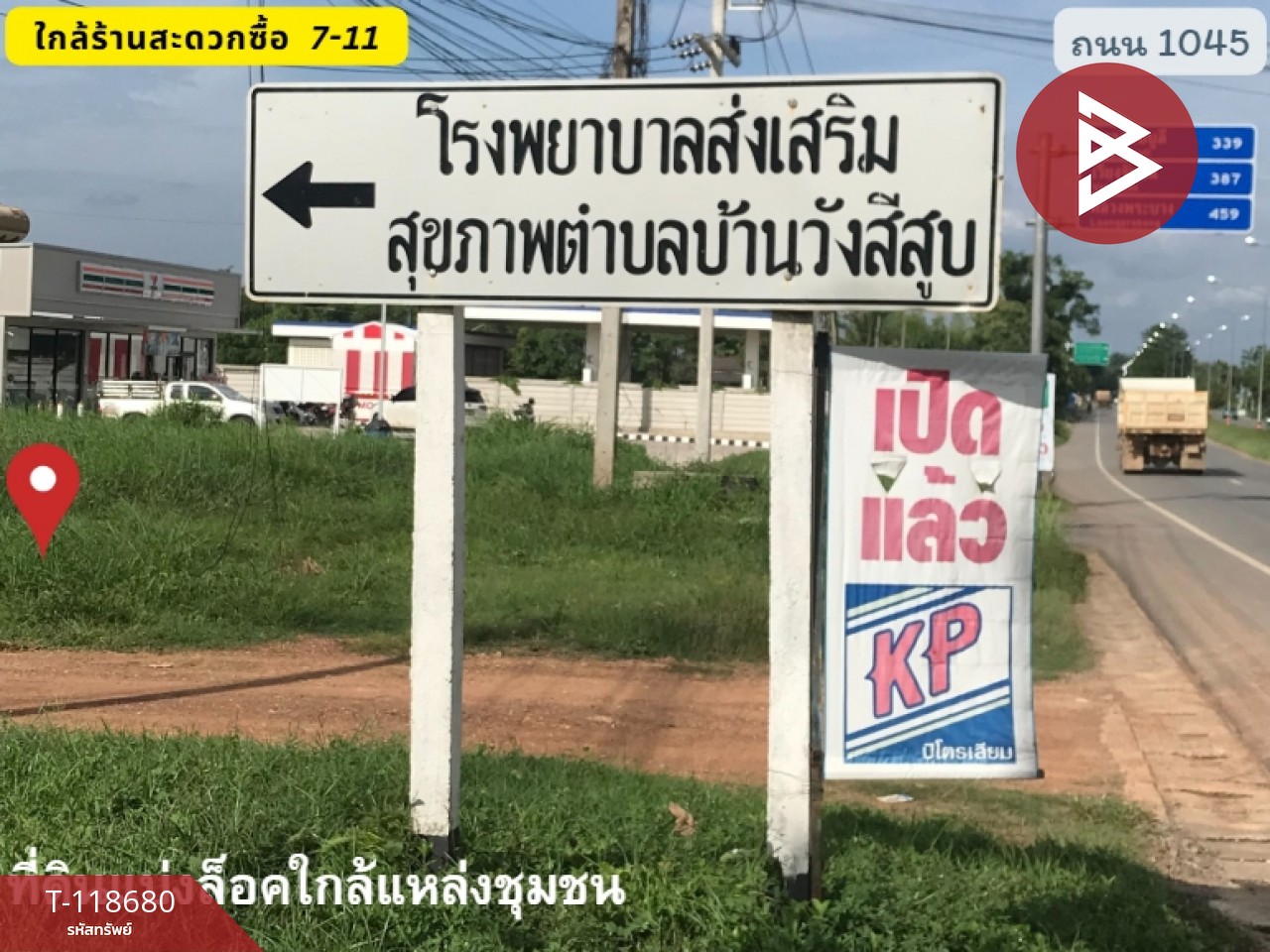 ขายที่ดิน เนื้อที่ 2 งาน 14.9 ตร.วา งิ้วงาม อุตรดิตถ์