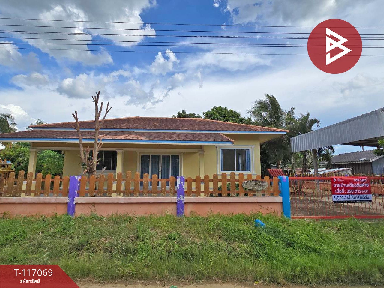 ขายบ้านเดี่ยวพร้อมที่ดิน เนื้อที่ 2 งาน 50 ตร.วา สอยดาว จันทบุรี