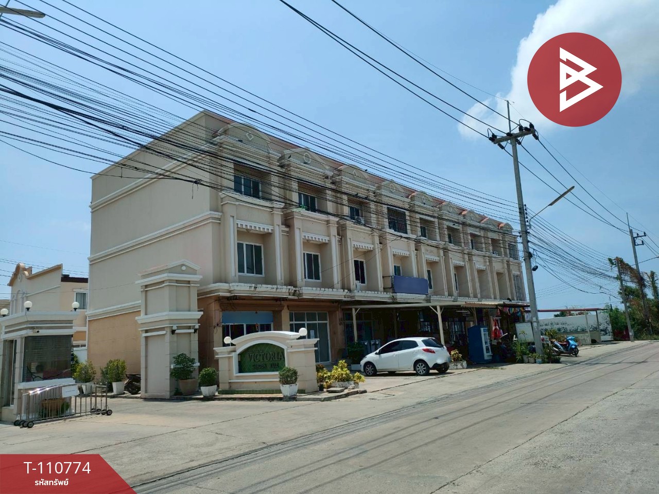 ขายทาวน์เฮ้าส์ หมู่บ้านวิคทอเรีย การ์เด้นวิลล์ บางนา-ตราด (Victoria Garden Ville) บางปะกง ฉะเชิงเทรา