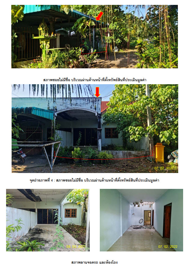 KTB : ที่ดินพร้อมสิ่งปลูกสร้าง ตำบลทับปุด พังงา 59SS010501459