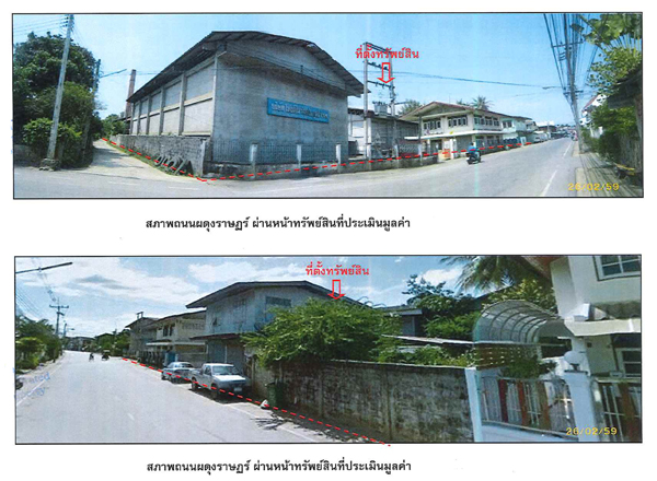 KTB : ที่ดินพร้อมสิ่งปลูกสร้าง ตำบลหล่มสัก เพชรบูรณ์ 59NN033501613