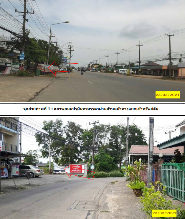 KTB : ที่ดินพร้อมสิ่งปลูกสร้าง ตำบลนาทุ่ง ชุมพร 62SS010401054
