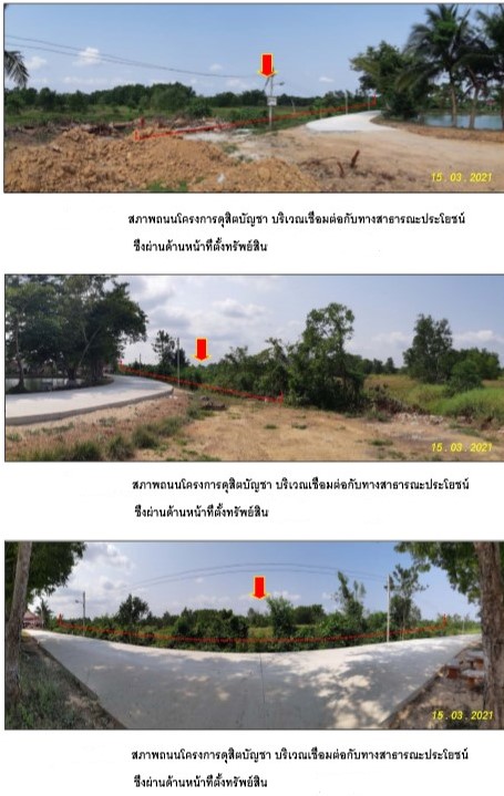 KTB : ที่ดิน ตำบลบ้านนา ชุมพร 60SS030102013