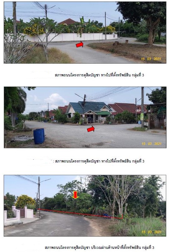 KTB : ที่ดิน ตำบลขุนกระทิง ชุมพร 60SS030102011