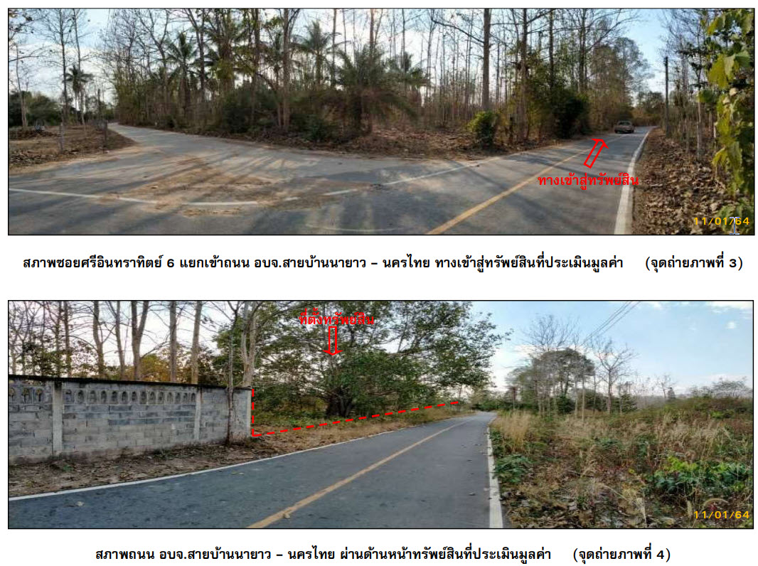 KTB : ที่ดิน ตำบลนครไทย พิษณุโลก 56NN020100234