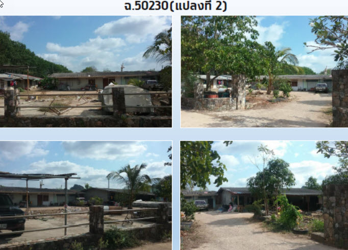 KTB : ที่ดินพร้อมสิ่งปลูกสร้าง ตำบลกองดิน ระยอง 63EE010202571