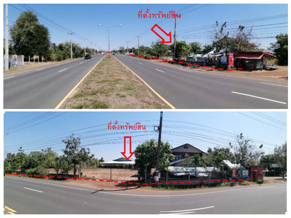 KTB : ที่ดินพร้อมสิ่งปลูกสร้าง ตำบลดงมะยาง อำนาจเจริญ 63NE010200671
