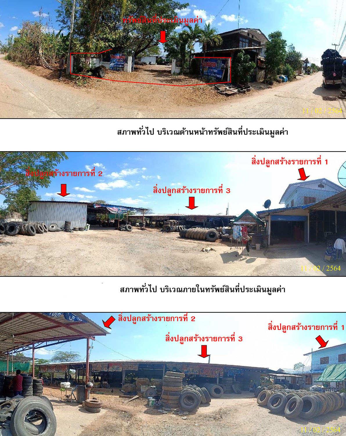 KTB : ที่ดินพร้อมสิ่งปลูกสร้าง ตำบลกู่ทอง มหาสารคาม 63NE010201823