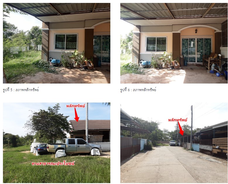 KTB : ที่ดินพร้อมสิ่งปลูกสร้าง ตำบลแวงน่าง มหาสารคาม 65NE010500602