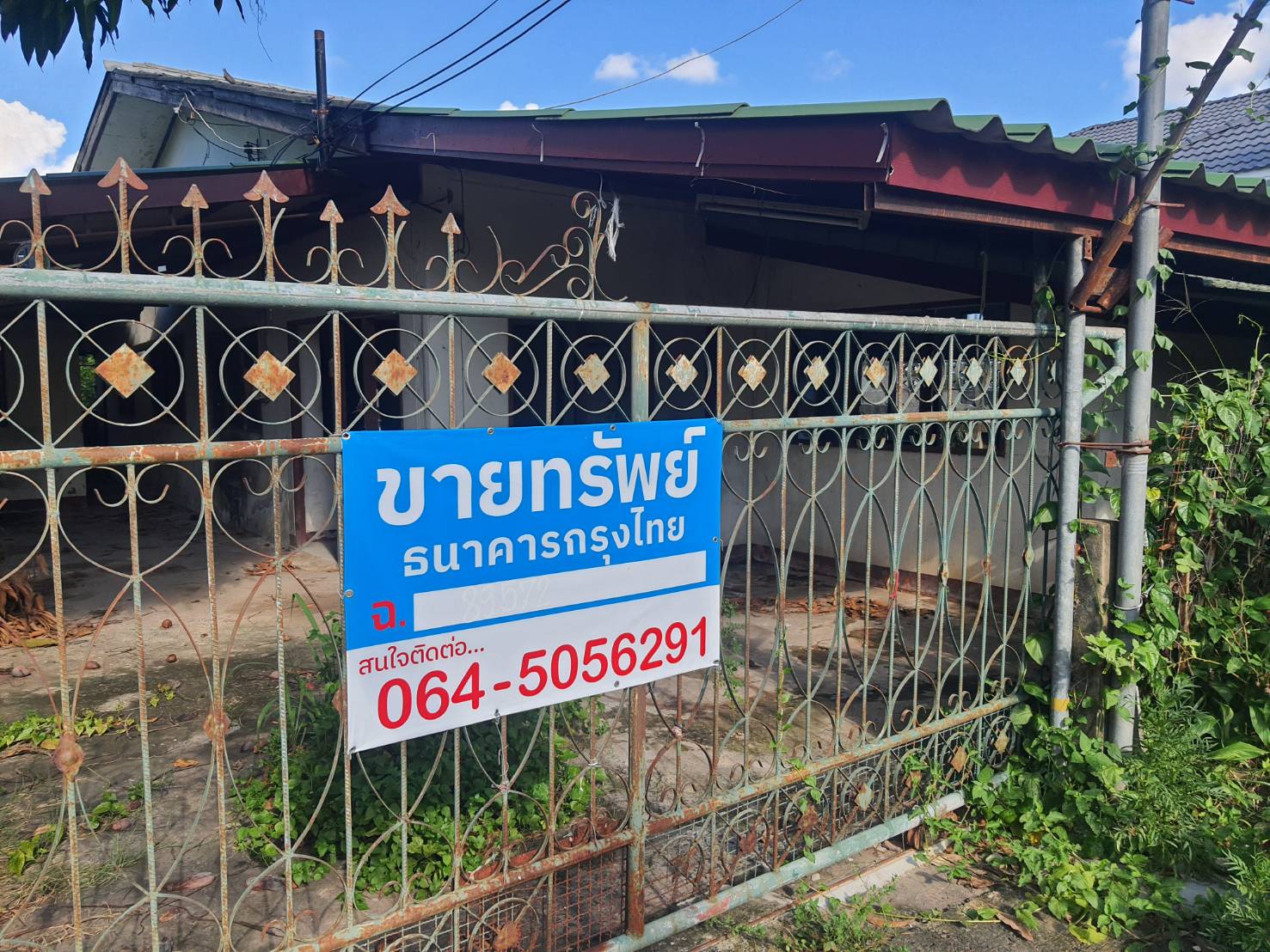 KTB : ที่ดินพร้อมสิ่งปลูกสร้าง ตำบลขามใหญ่ อุบลราชธานี 62NE010201750