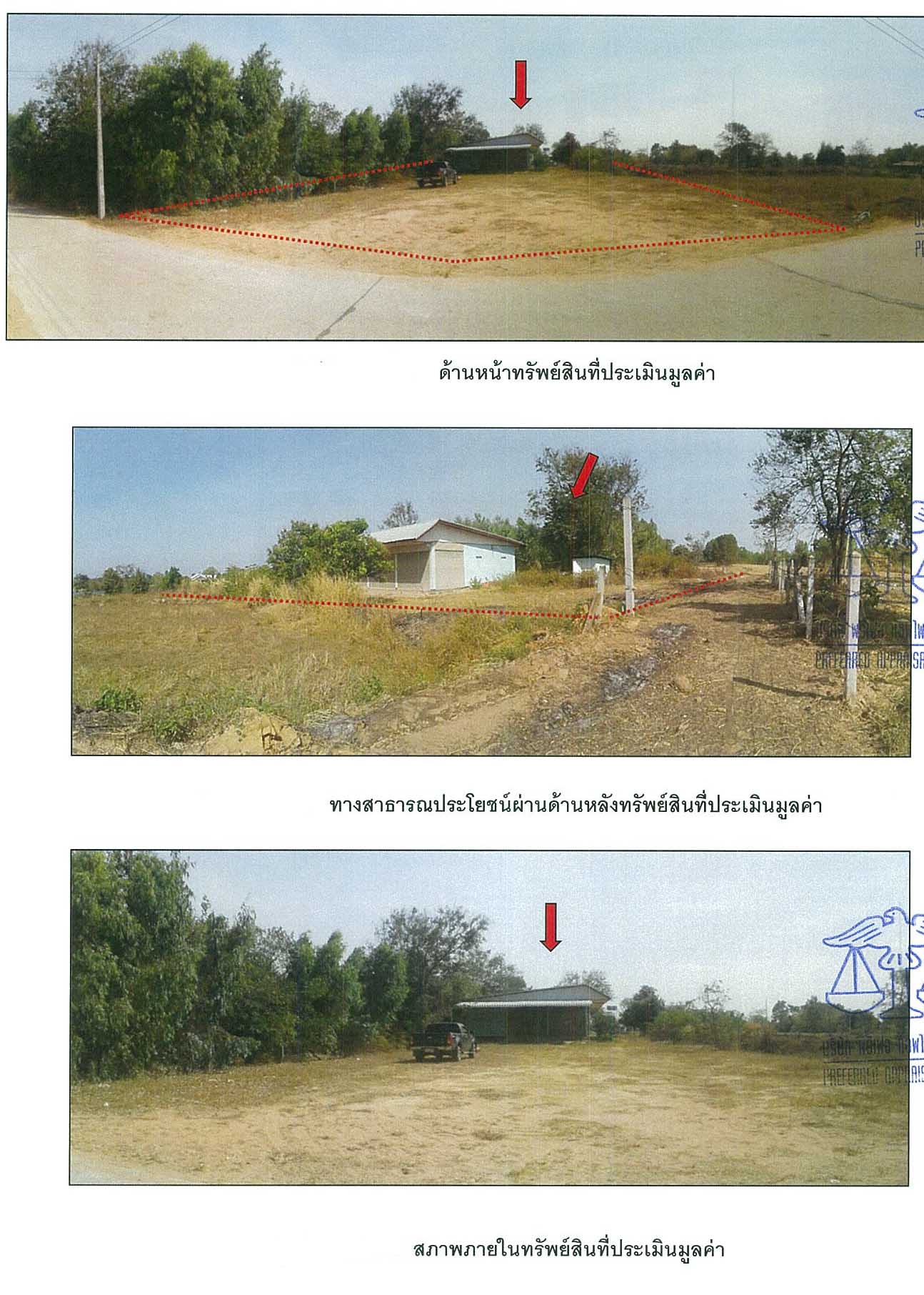KTB : ที่ดินพร้อมสิ่งปลูกสร้าง ตำบลหนองจิก มหาสารคาม 61NE010201988