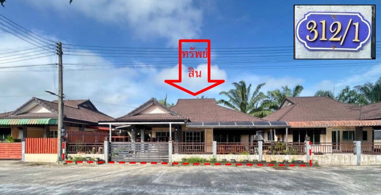 KTB : ที่ดินพร้อมสิ่งปลูกสร้าง ตำบลป่าพะยอม พัทลุง 67SS010300349