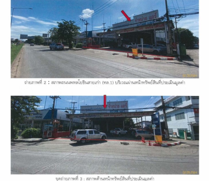 KTB : ที่ดินพร้อมสิ่งปลูกสร้าง ตำบลชมพู ลำปาง 64NN080202079