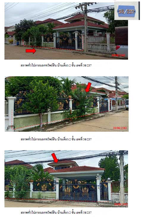 KTB : ที่ดินพร้อมสิ่งปลูกสร้าง ตำบลคูคต ปทุมธานี 62MT010302125