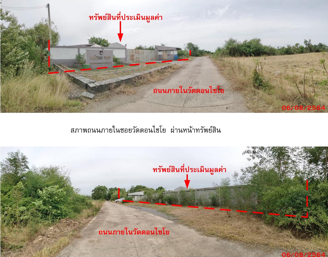 KTB : ที่ดินพร้อมสิ่งปลูกสร้าง ตำบลวังเพลิง ลพบุรี 63CC010200153