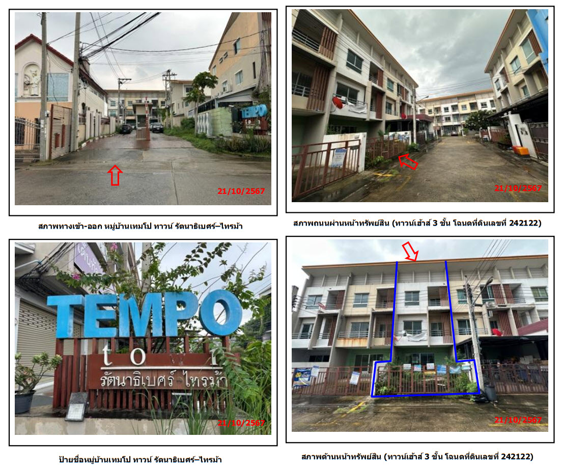 KTB : ที่ดินพร้อมสิ่งปลูกสร้าง ตำบลบางรักน้อย นนทบุรี 62MT010501075