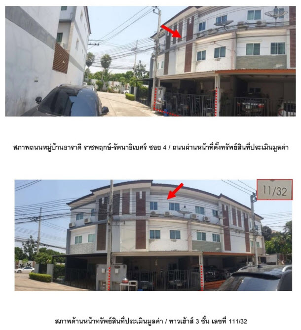 KTB : ที่ดินพร้อมสิ่งปลูกสร้าง ตำบลบางรักน้อย นนทบุรี 63MT010501614