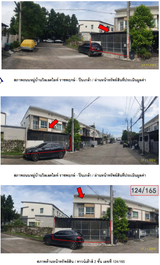 KTB : ที่ดินพร้อมสิ่งปลูกสร้าง ตำบลมหาสวัสดิ์ นนทบุรี 63MT010501761