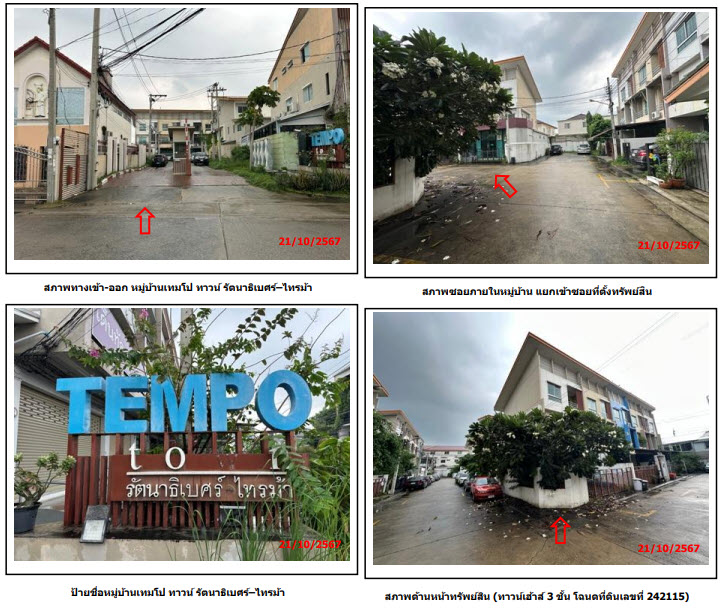 KTB : ที่ดินพร้อมสิ่งปลูกสร้าง ตำบลบางรักน้อย นนทบุรี 63MT010501337