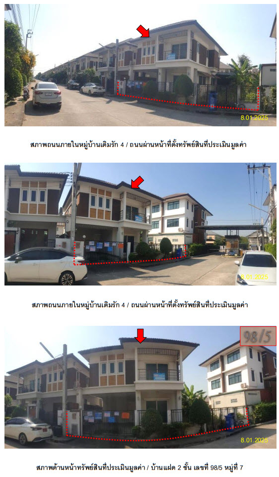 KTB : ที่ดินพร้อมสิ่งปลูกสร้าง ตำบลบางบัวทอง นนทบุรี 66MT010400870