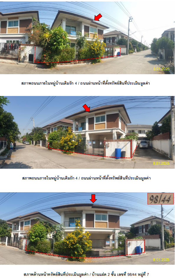KTB : ที่ดินพร้อมสิ่งปลูกสร้าง ตำบลบางบัวทอง นนทบุรี 66MT010400641