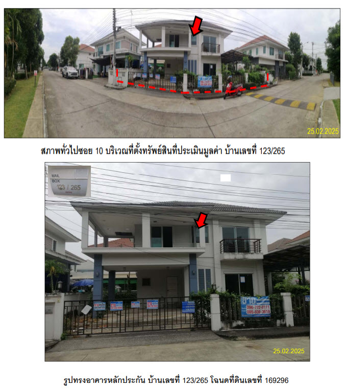 KTB : ที่ดินพร้อมสิ่งปลูกสร้าง ตำบลบางบัวทอง นนทบุรี 65MT010301785