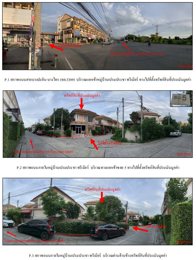 KTB : ที่ดินพร้อมสิ่งปลูกสร้าง ตำบลบางกระสั้น พระนครศรีอยุธยา 63CC010401766