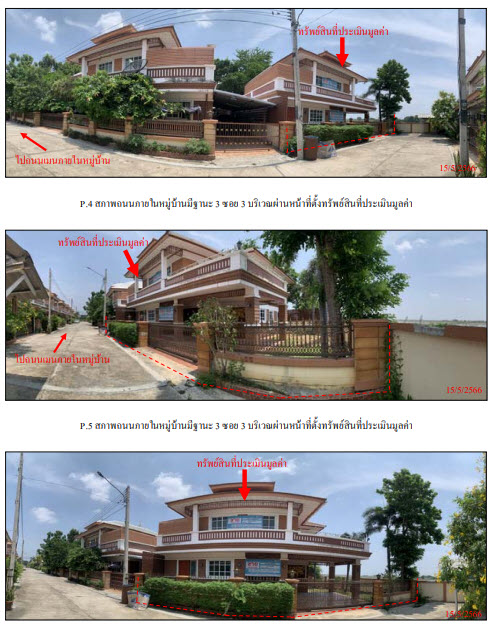 KTB : ที่ดินพร้อมสิ่งปลูกสร้าง ตำบลข้าวเม่า พระนครศรีอยุธยา 60CC020300212