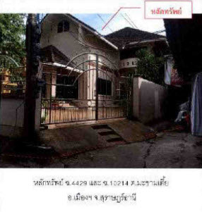 KTB : ที่ดินพร้อมสิ่งปลูกสร้าง ตำบลมะขามเตี้ย สุราษฎร์ธานี 61SS010202054