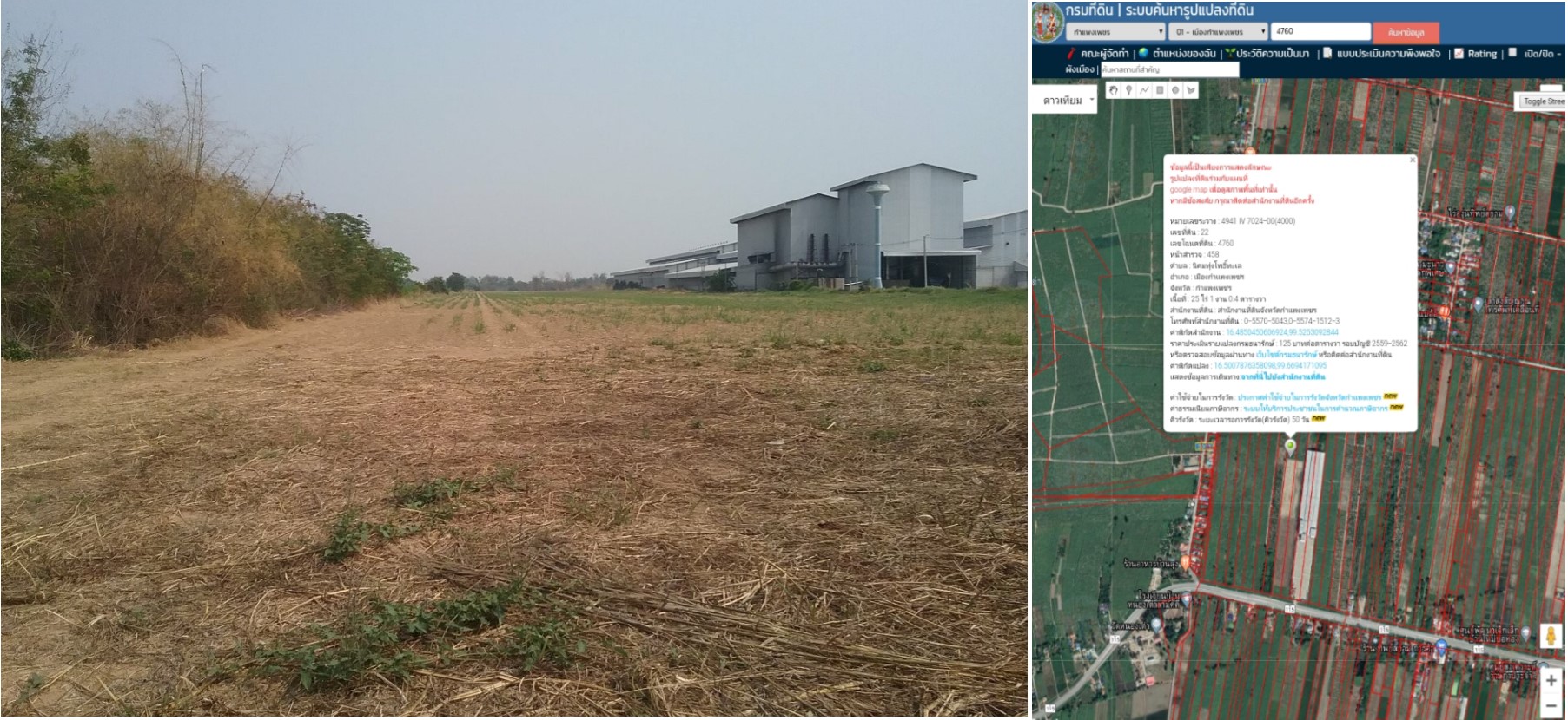 KTB : ที่ดิน ตำบลนิคมทุ่งโพธิ์ทะเล กำแพงเพชร 63NN010100701