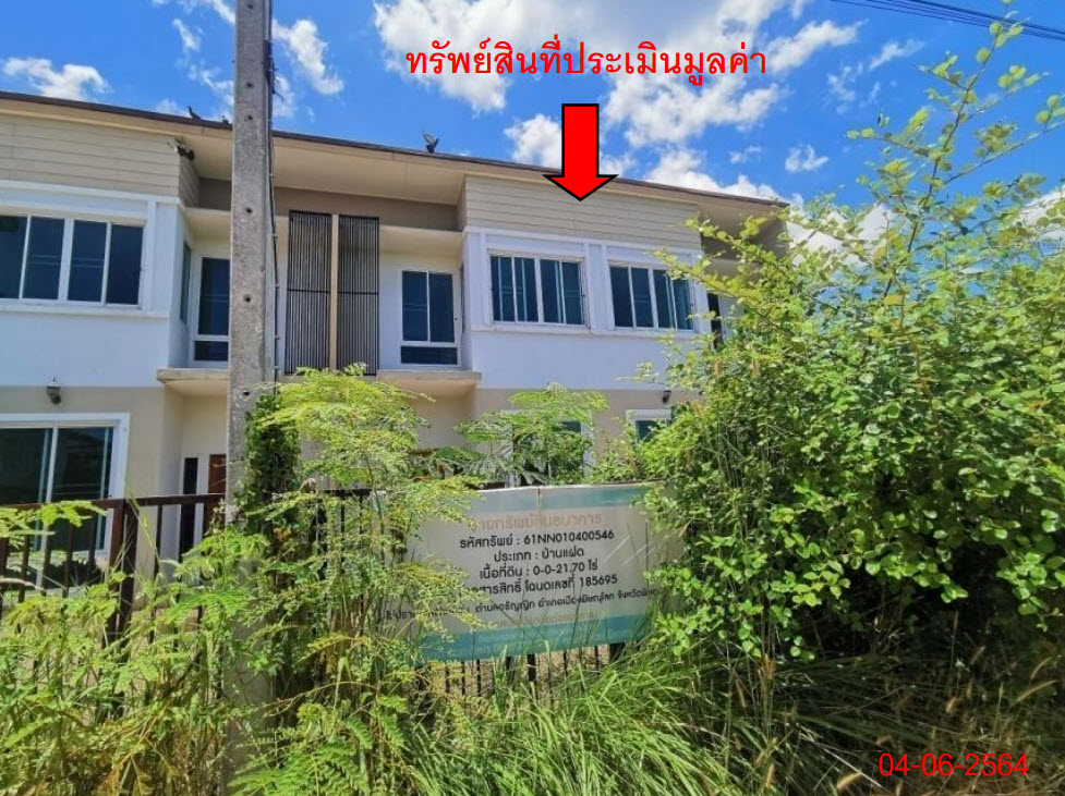 KTB : ที่ดินพร้อมสิ่งปลูกสร้าง ตำบลอรัญญิก พิษณุโลก 61NN010400546