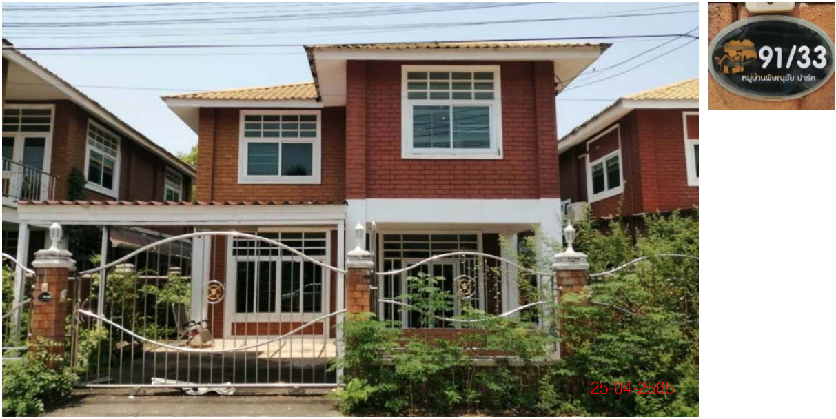 KTB : ที่ดินพร้อมสิ่งปลูกสร้าง ตำบลพลายชุมพล พิษณุโลก 63NN010302071