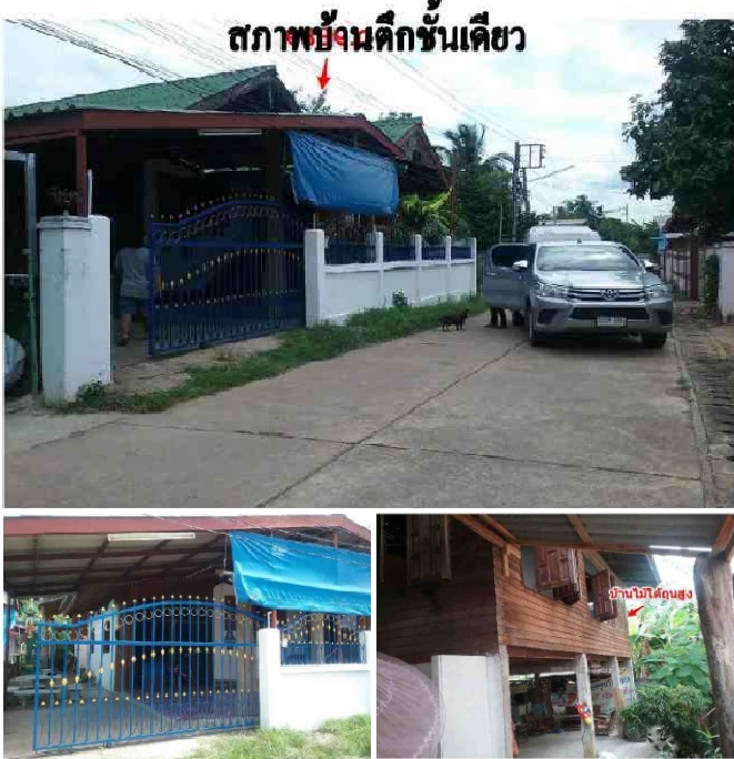 KTB : ที่ดินพร้อมสิ่งปลูกสร้าง ตำบลป่าแดง แพร่ 62NN010201299